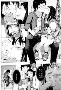 [Gomennasai] Dakara Kami-sama, Boku ni shika Mienai Chiisana Koibito o Kudasai. [Chinese] [二妹个人汉化]