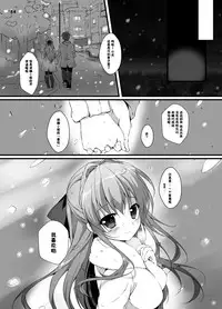 [PINK CHUCHU (Mikeou)] Boku no Kanojo wa Nureyasui (Hyakugojuunenme no Mahoutsukai) [Chinese] [凌華议会] [Digital]