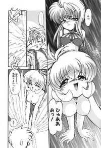 [Kazasuzu] Seikaisou Kitan