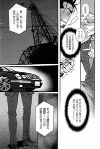 [Matsuzaki Tsukasa] Wagamama na Otoko - A Selfish Man