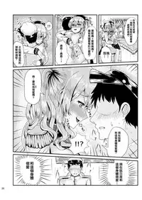 [Dschinghis Khan no Tamanegi wa Ore no Yome (Taniguchi-san)] Kashi Mashi 1 (Kantai Collection -KanColle-) [Chinese] [跑完FF回家牽車發現自己停車地方整排都被開違停單被罰600而哀痛不已的洨五漢化] [Digital]