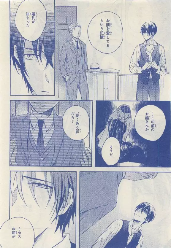 JUNK!BOY 2015 はるやすみ