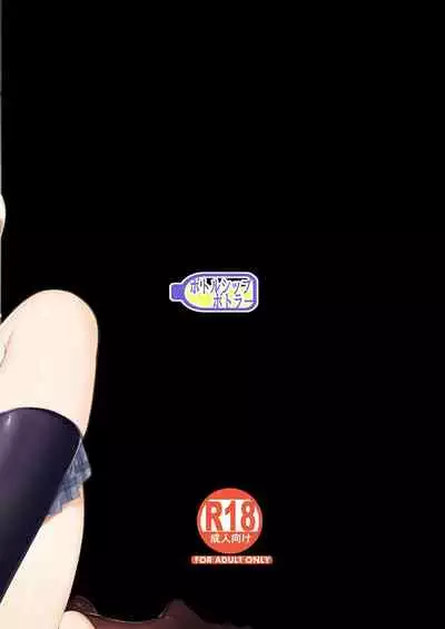 [Bottle Ship Bottler (Kazakura)] InCha Couple ga You Gal-tachi to SEX Training Suru Hanashi 3 [Chinese] [moyan個人漢化]