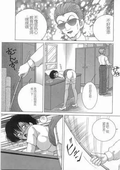 Jokyoushi Naraku no Kyoudan 1 - The Female Teacher on Platform of The Abyss.