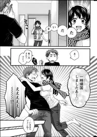 [Pon Takahanada] Joshiana Demo Iidesuka? Ch. 17-24