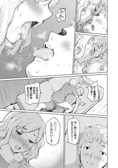 [Aoyama Kiiro.] Sister Garden Ane no Naka ni Dashite, Imouto no naka ni mo Dashita. [Digital]