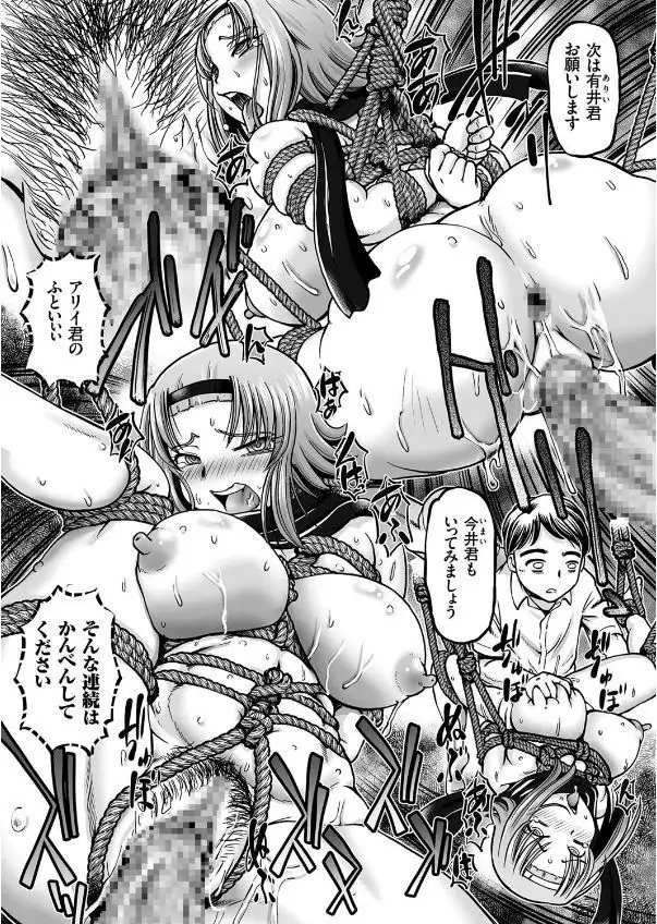 JK Ninja Marimo Ninpouchou Ch. 1-3