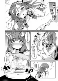 (C91) [Kedama Gyuunyuu (Tamano Kedama)] 39°C no Binetsu (Touhou Project) [Chinese] [CE幻想夏结社]