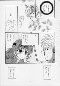 (C57) [SAIRO PUBLISHING (J.Sairo)] Slayers Tiny (Slayers)