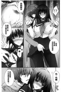 [Oreiro] Iinari Holic | 言聽計從的成癮症 [Chinese]