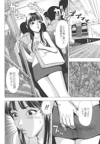 [Akino Yuuhi] Namemakuri Chijo