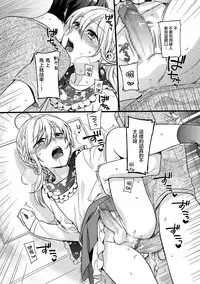 [Akai Yoru] Otokonoko to Date no Renchuu (Tamaharu) [Chinese] [瑞树汉化组] [Digital]