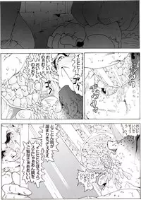 [Kame no Onaka] CORRUPT&ROTTEN Cutey Liddy no Funiku Choukyou Kan "Sono Go"