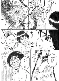 [Kasetsu Shirokuma Kakko Yoi (Yoikuma)] P045-02 Vanis Report