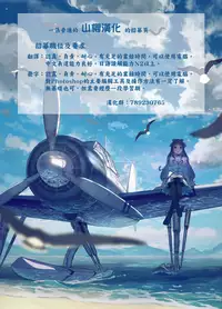 (C86) [Nippon Teikoku Toshokan (Kiya Shii, Hanpera, Al Eas)] Ero Fes Mobam@s Hanseibon 1&2 (THE IDOLM@STER CINDERELLA GIRLS) [Chinese] [山樱汉化]