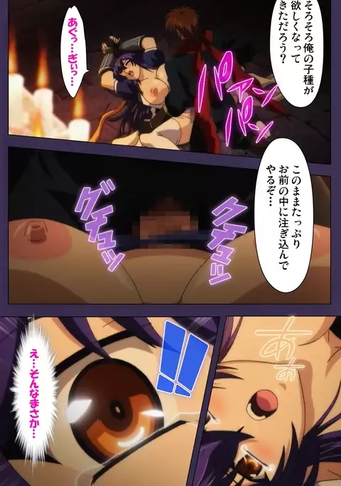 Kunoichi・Sakuya Special Complete Ban