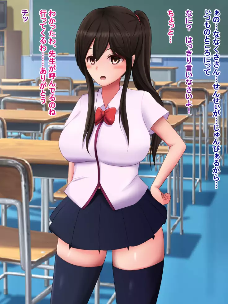 Watashi, Shiranai ma ni Saimin Apuri de AV Debyuu Shitemashita