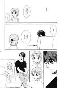 (COMIC1☆5) [SECOND CRY (Sekiya Asami)] Himitsu (Sairokuhon) (Inazuma Eleven)