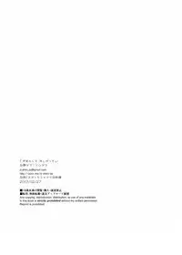 [Shirojia (Shirono Jia)] Gaman shite, Hoshigatte. (Yahari Ore no Seishun Love Come wa Machigatteiru.) [Chinese] [靴下汉化组] [Digital]