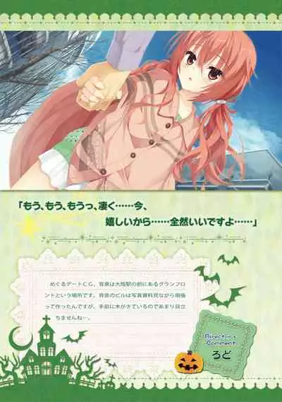 SABBAT OF THE WITCH OFFICIAL VISUAL FAN BOOK