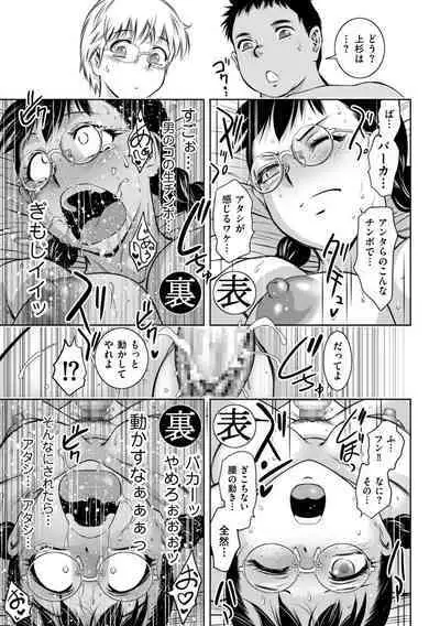 Maji yuki no zon mugen ∞ chijoku ochi