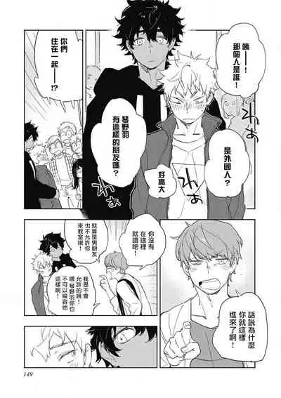 Kimi to Oishii Ai no Kotonoha | 与你一起享用的美味情话