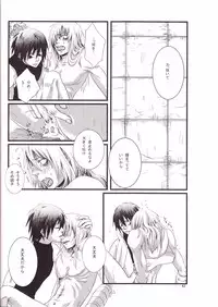 [Mokkuafunfun (Umaisake)] Eros Thanatos (Tengen Toppa Gurren Lagann)