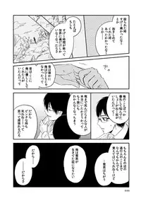 [humajica (Fumajime)] love story (Ao no Exorcist) [Digital]