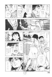 [Maeda Toshio] Urotsukidoji 3