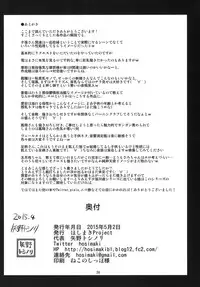 [Hoshimaki Project (Yano Toshinori)] Yoru no Yuubari 30-sai to Issho no Nichijou 1 (Kantai Collection -KanColle-) [Digital]