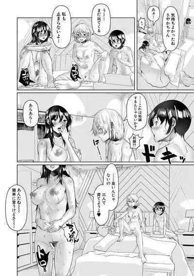 剛毛お姉さん達の発情期