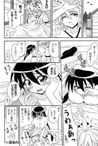 [Mikagami Sou] Love Splash