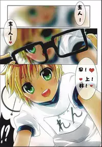 (C76) [O-Mars (Mars)] Tsurutsuru Len-kyun | Slippery Len-kyun (VOCALOID) [Chinese] [社会蛀虫个人汉化]