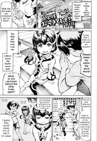 [Shiina Kazuki] Mimi-sama Okkiku Shite! - Mimi... Make me Big! | Mimi-sama make me Big! Ch. 1-3, 10 [English] [EHCove]