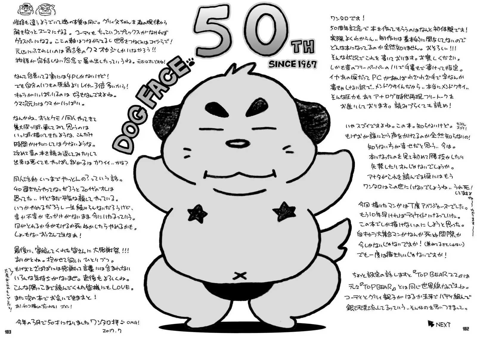 Wansoro - Wantaro Anthology