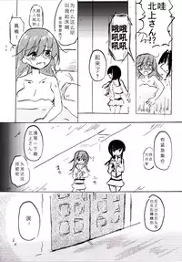 (Gunreibu Shuho & Houraigekisen Yo-i! Goudou Enshuu 3Senme) [Kokusai Tenjijou Uramon (Nabe Wataru)] TELOS (Kantai Collection -KanColle-) [Chinese] [哲学狗汉化组]