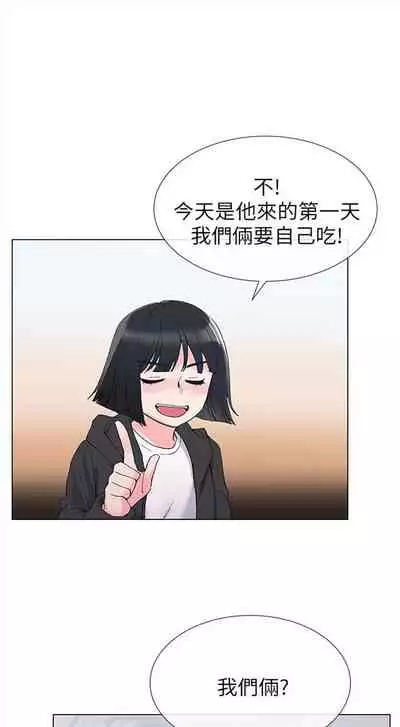 [週五] [夜行星 & 柚子] 重考生 1-82 官方中文（連載中）