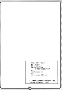 (SC38) [HATENA-BOX (Oda Ken'ichi)] SISTER LOVER (Mahou Shoujo Lyrical Nanoha) [English] =Team Vanilla=