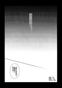 (C92) [hlz (Sanom)] Otome no Kiroku Utakata no Yume - Chronique de la Pucelle (Fate/Grand Order) [Chinese] [空気系☆漢化]