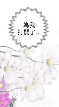 [SOSO] Franken Jo 为爱而生 法兰克赵 Ch.1~26 [Chinese]中文