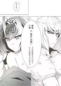 (C93) [Panda Cotta (Sasakuma Kyouta)] Futatabi Aimamietanara (Fate/Grand Order)