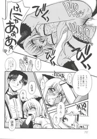 [Anthology] Love Chara Zensho 1 (Various)