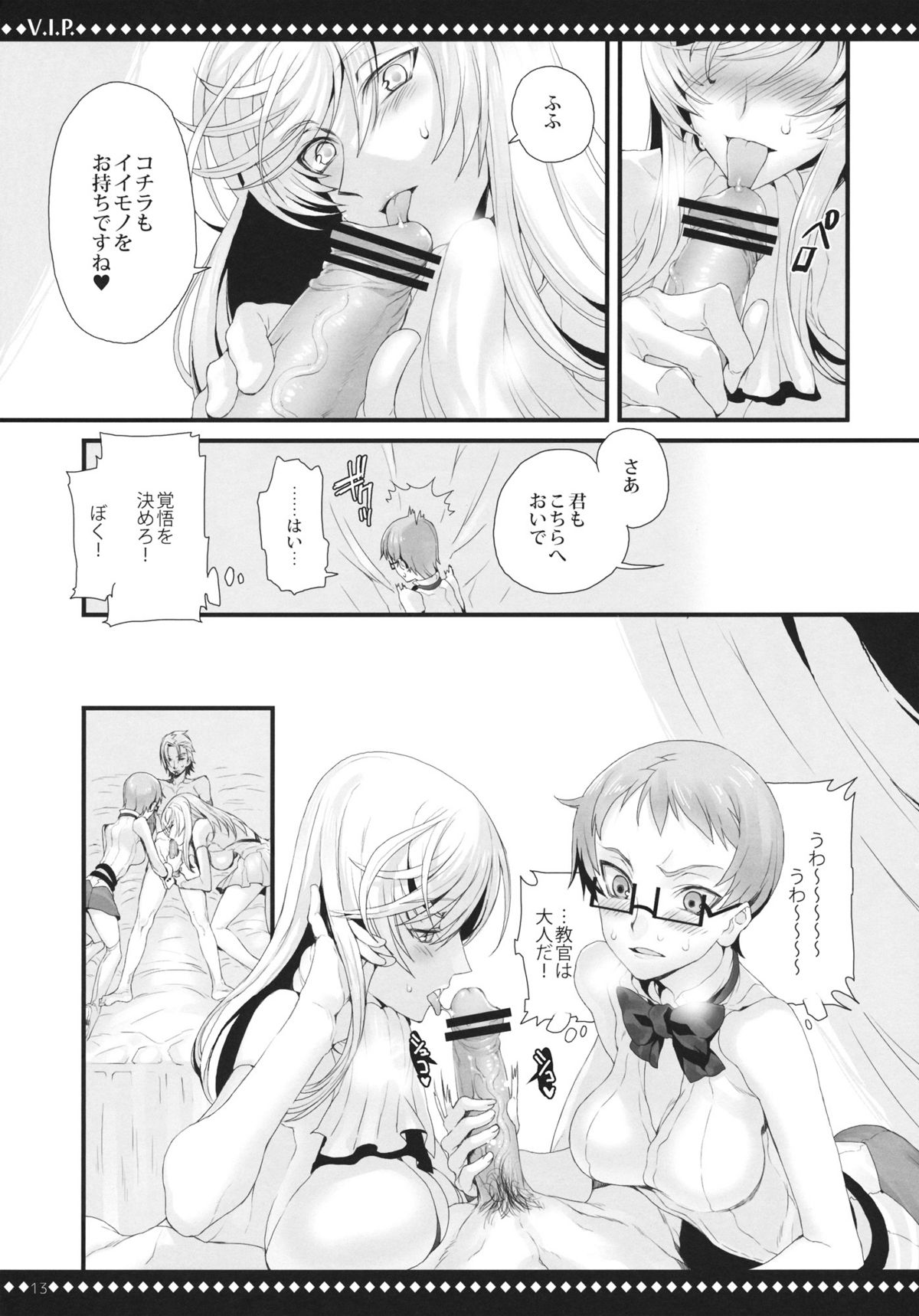 Tales Of Graces Hentai