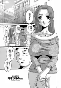 [Ten-Chu-Maru] Choukyou Danchiduma (The Breaking wife in housing complex.)