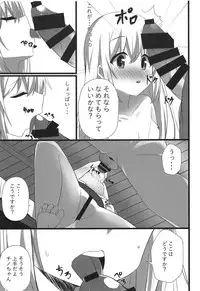 (C94) [Chocolat! (cacao)] Chino-chan to Atsui Yoru (Gochuumon wa Usagi desu ka?)