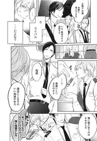 [Kusabi Keri] Seifuku o Matoeba, Umaku Uso ga Tsuketa no Ni.