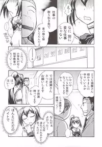 [BKS Studio (Ayasaka Mitsune)] Namida Tsuki Juuichi (Kimi ga Nozomu Eien) [2010-11-02]