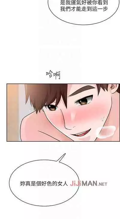 【周三连载】诚徵粗工（作者：豆沙&雲河尹） 第1~24话