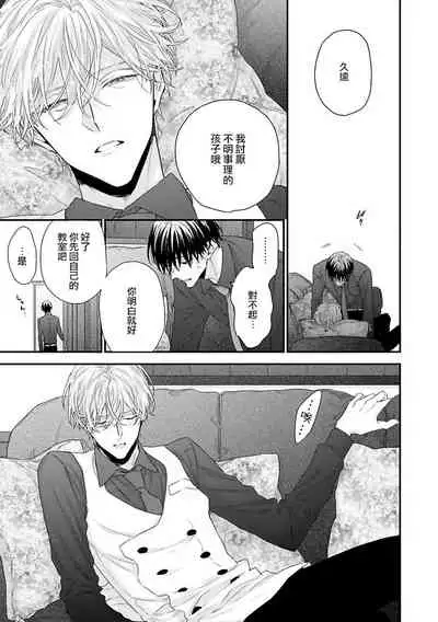 [Yoshio Akira] Shirayukihime ni Kuchizuke | 亲吻白雪姬 Ch. 1-6 [Chinese] [拾荒者汉化组] [Digital]