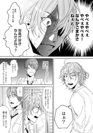 Yarichin ☆ Bitch Bu Vol.02